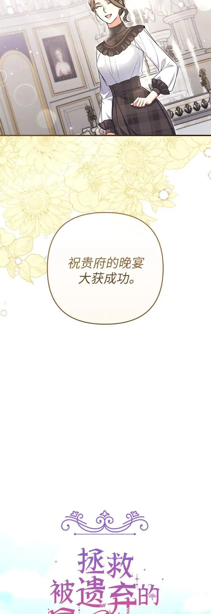 第78话 第24页