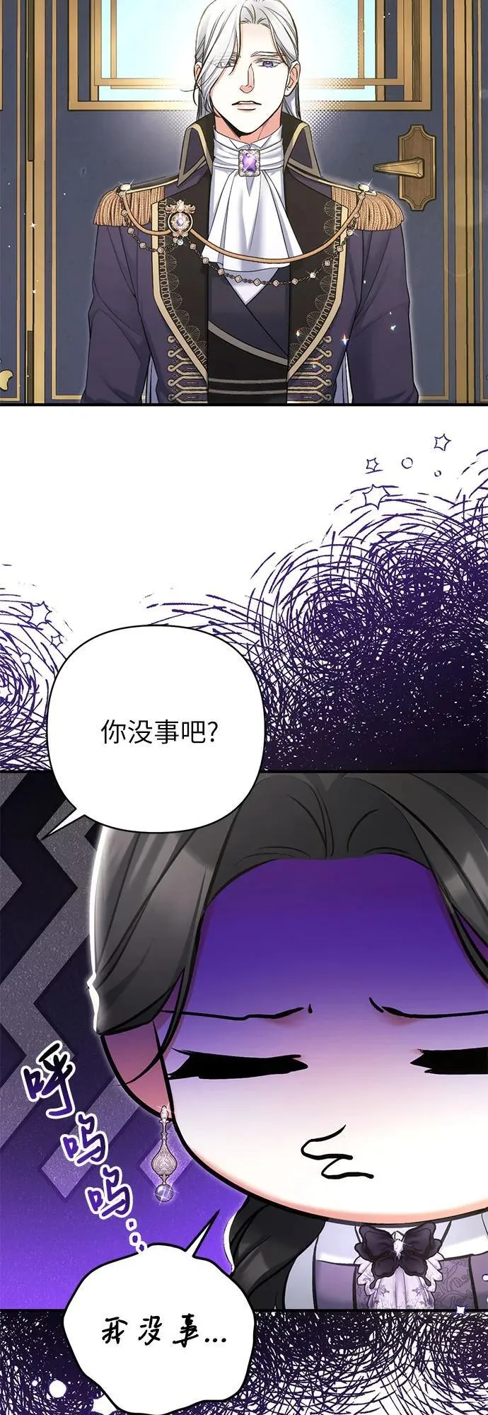 第78话 第26页