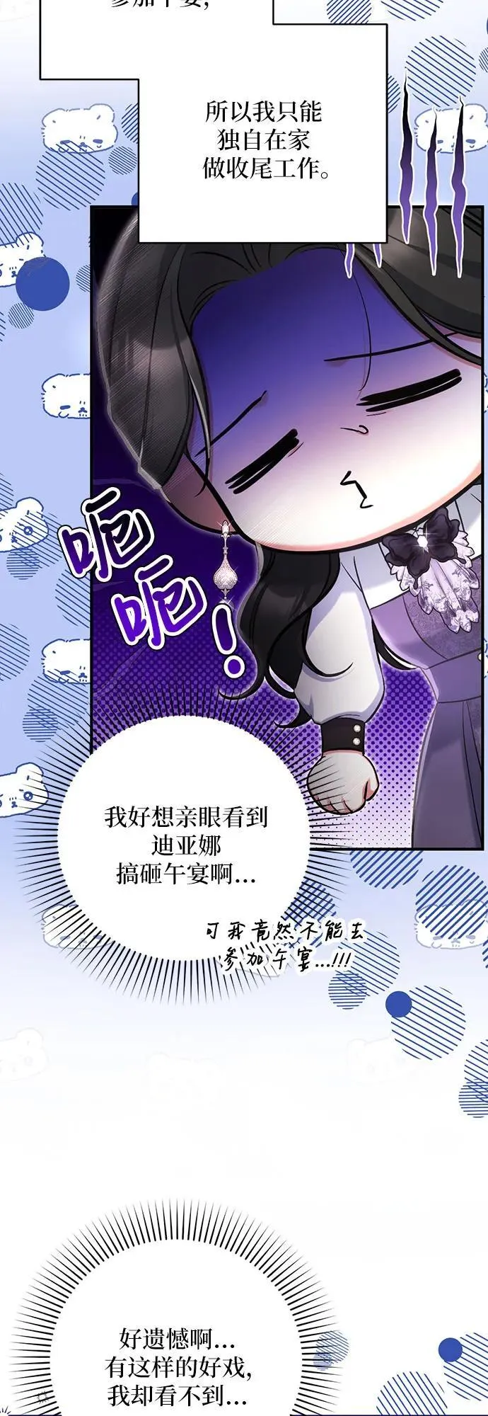 第78话 第29页