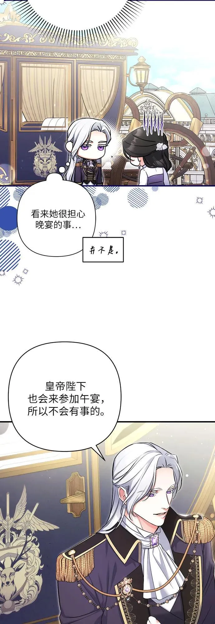 第78话 第30页