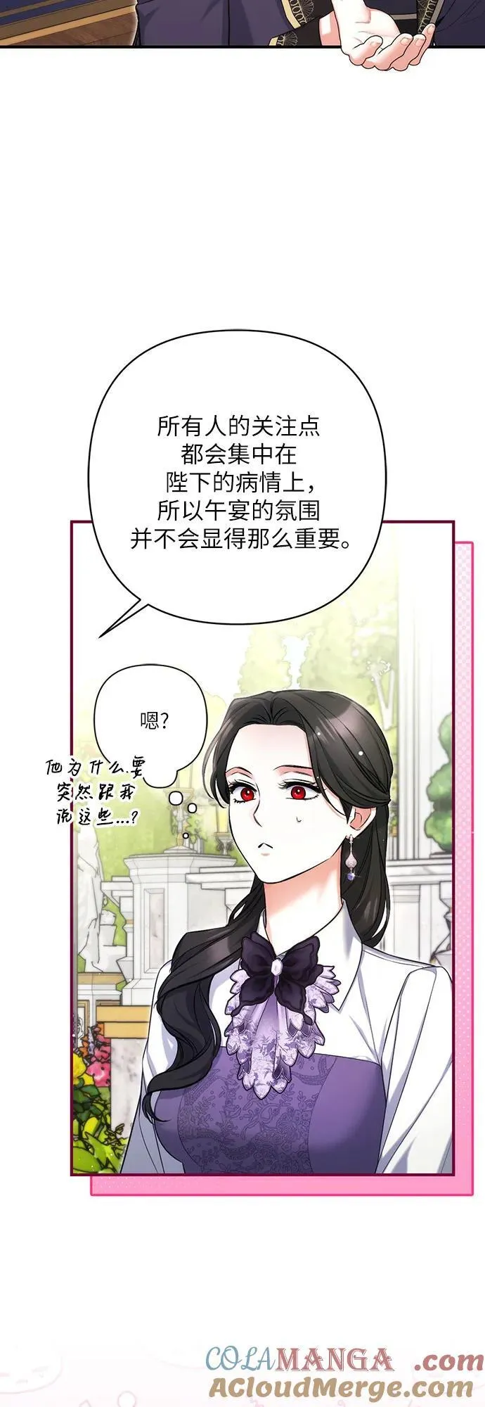 第78话 第31页