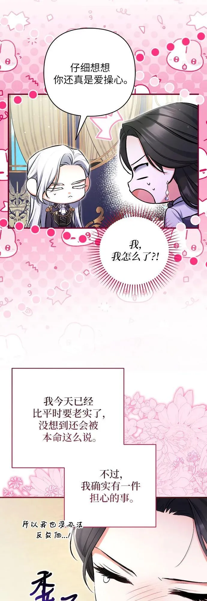 第78话 第32页