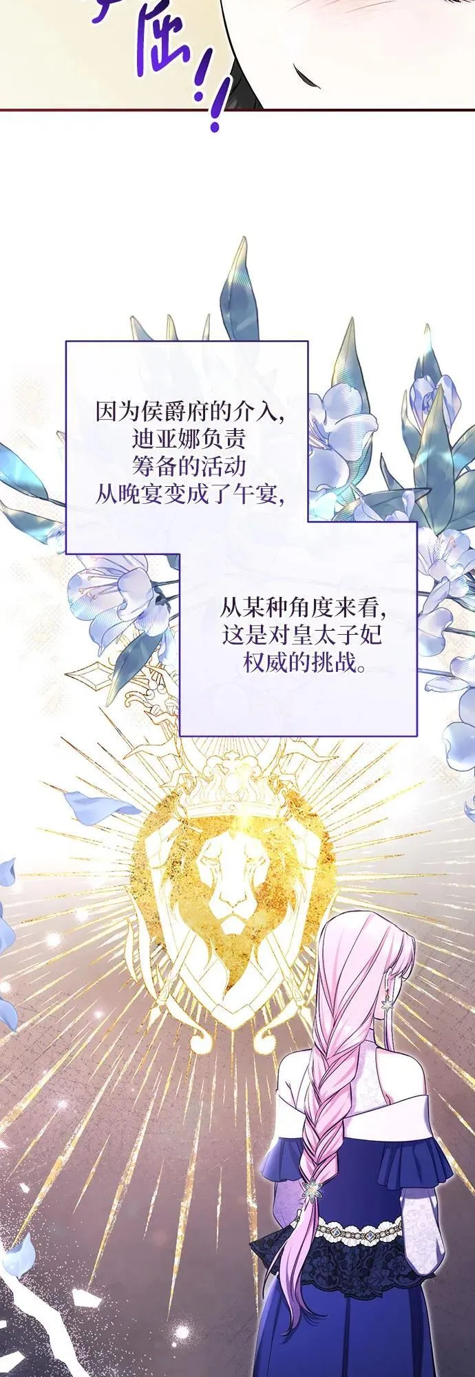 第78话 第33页