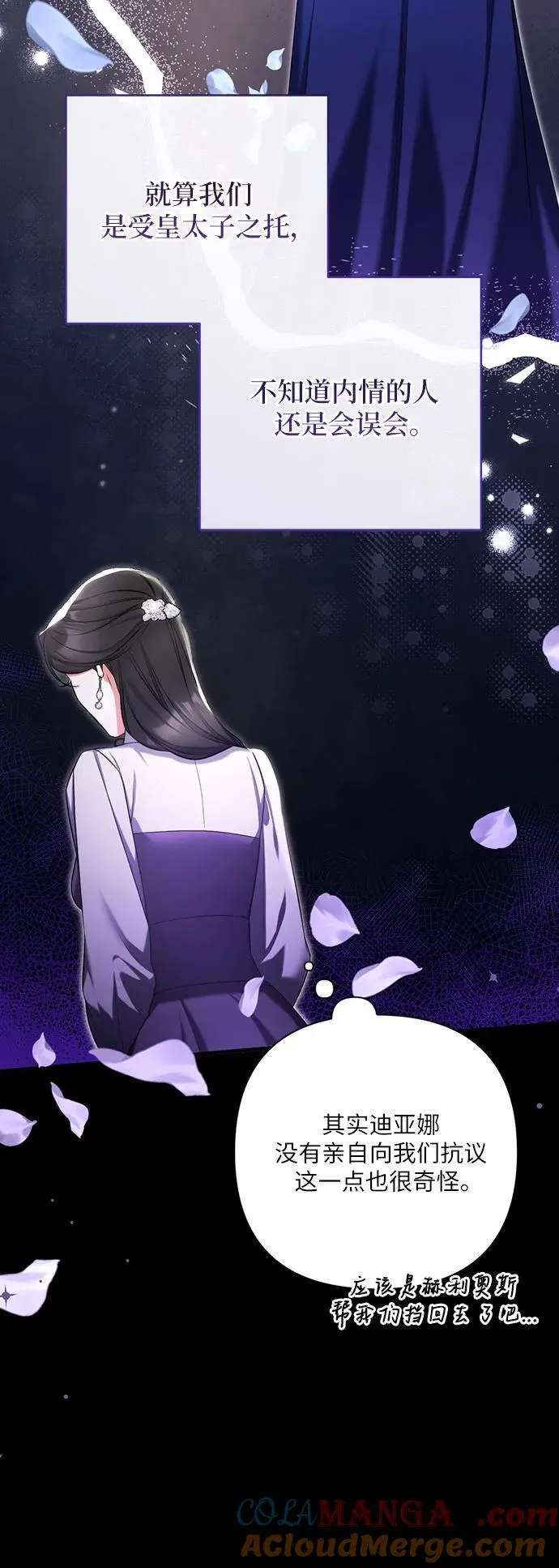 第78话 第34页
