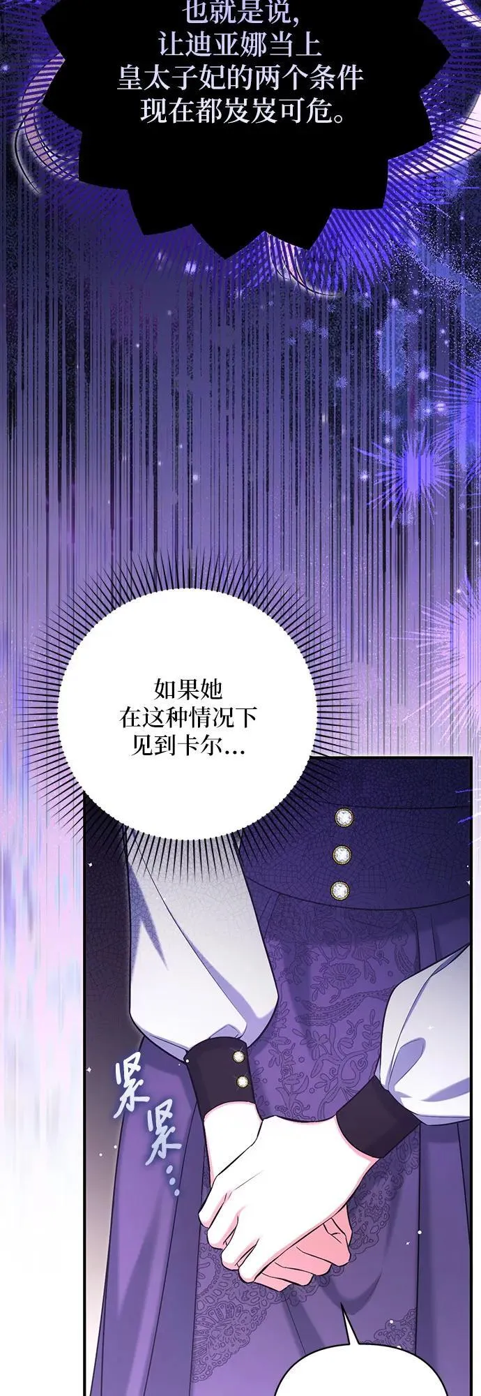 第78话 第36页