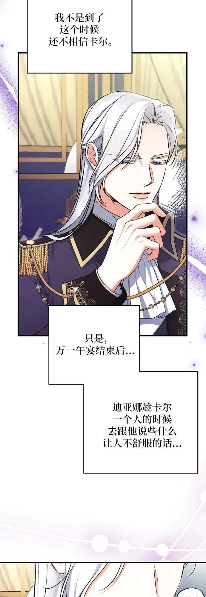 第78话 第38页