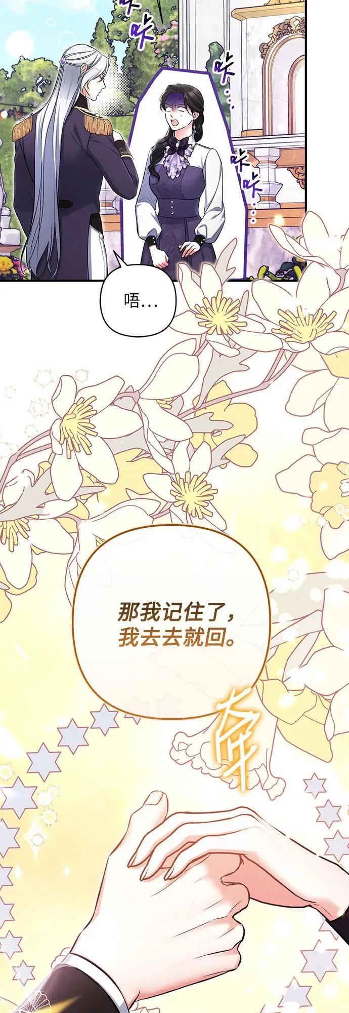 第78话 第41页