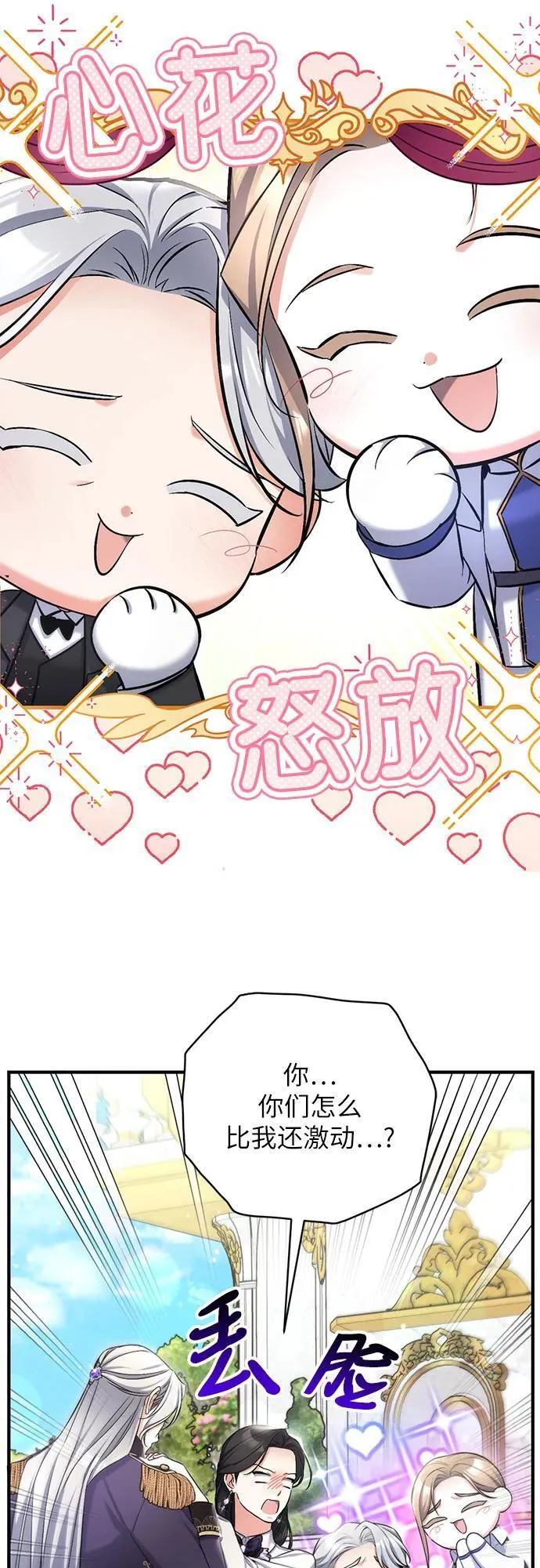 第78话 第44页