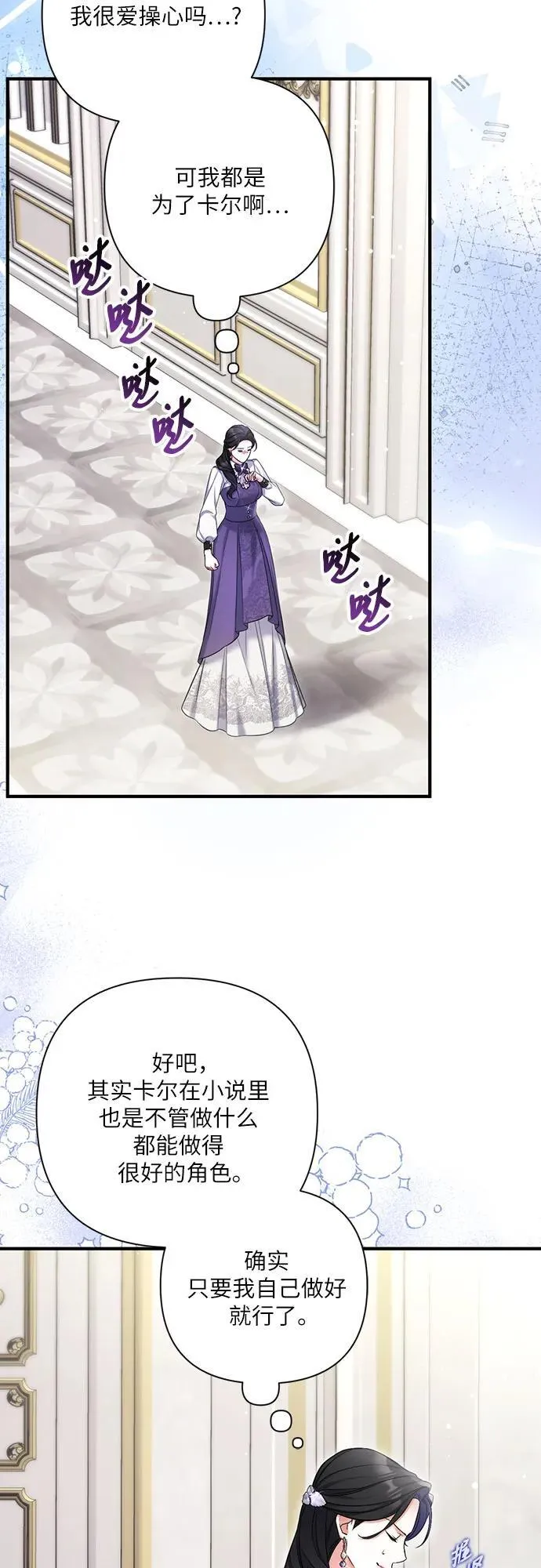 第78话 第48页