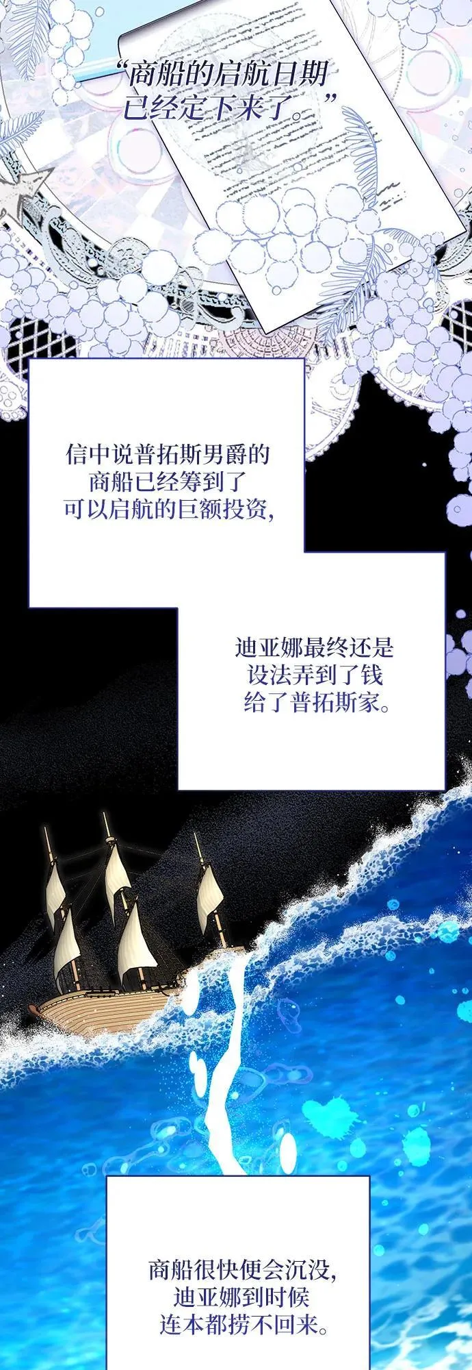 第78话 第50页