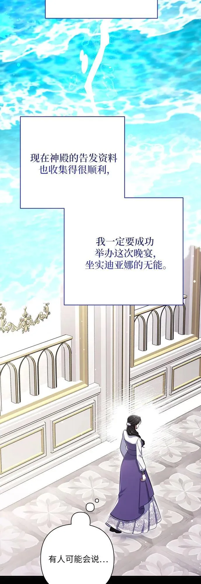 第78话 第51页