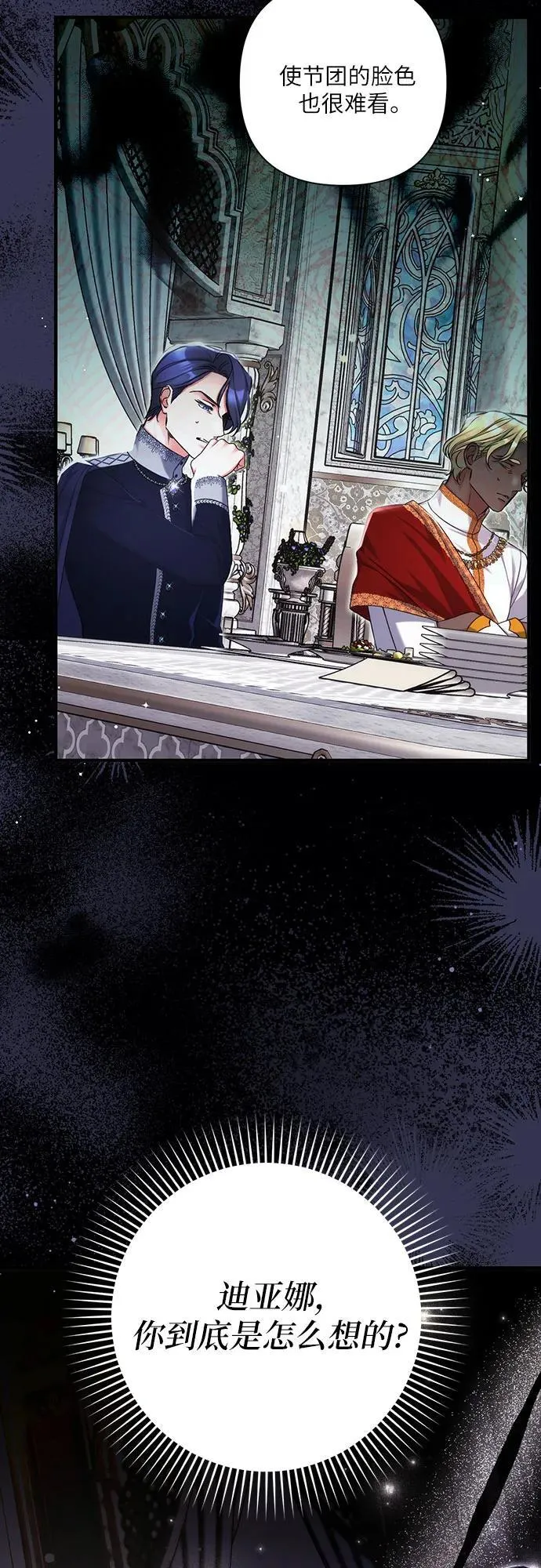 第78话 第56页