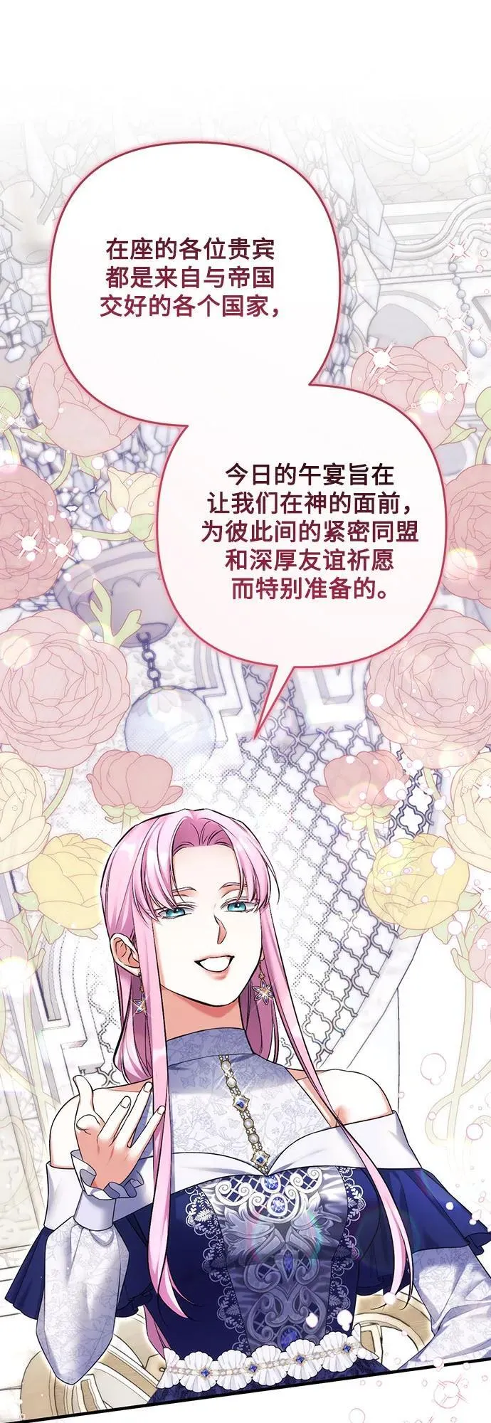第79话 第2页