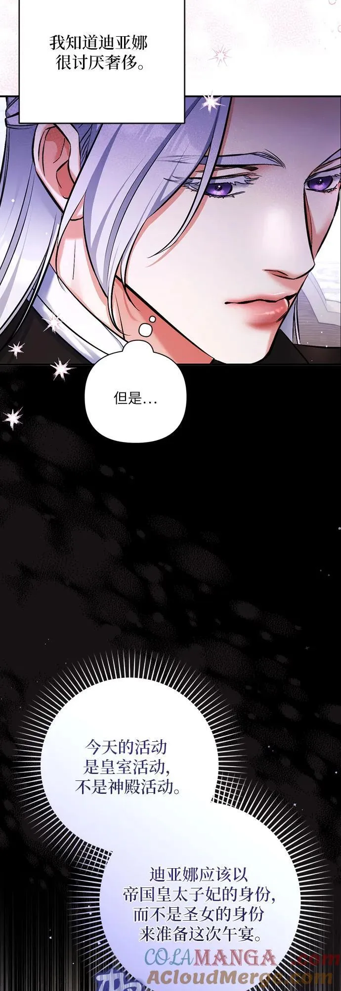 第79话 第4页