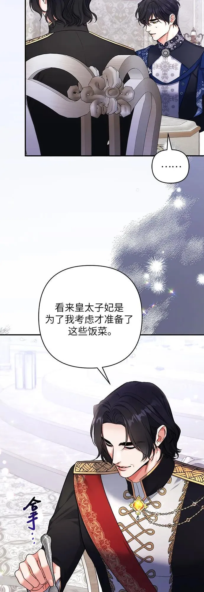 第79话 第6页