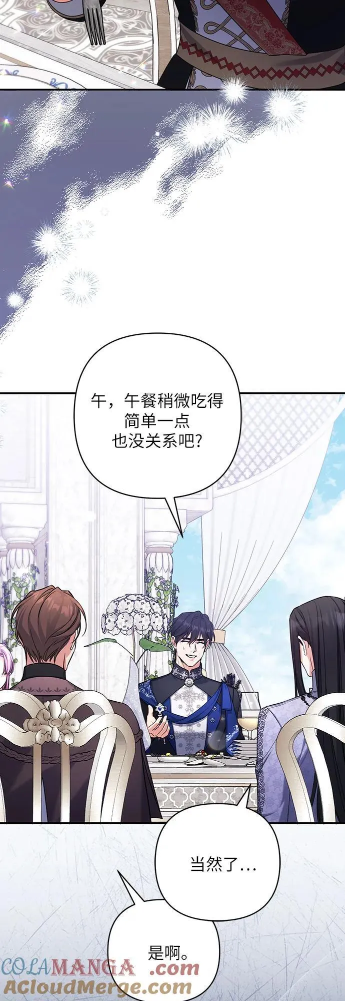 第79话 第7页