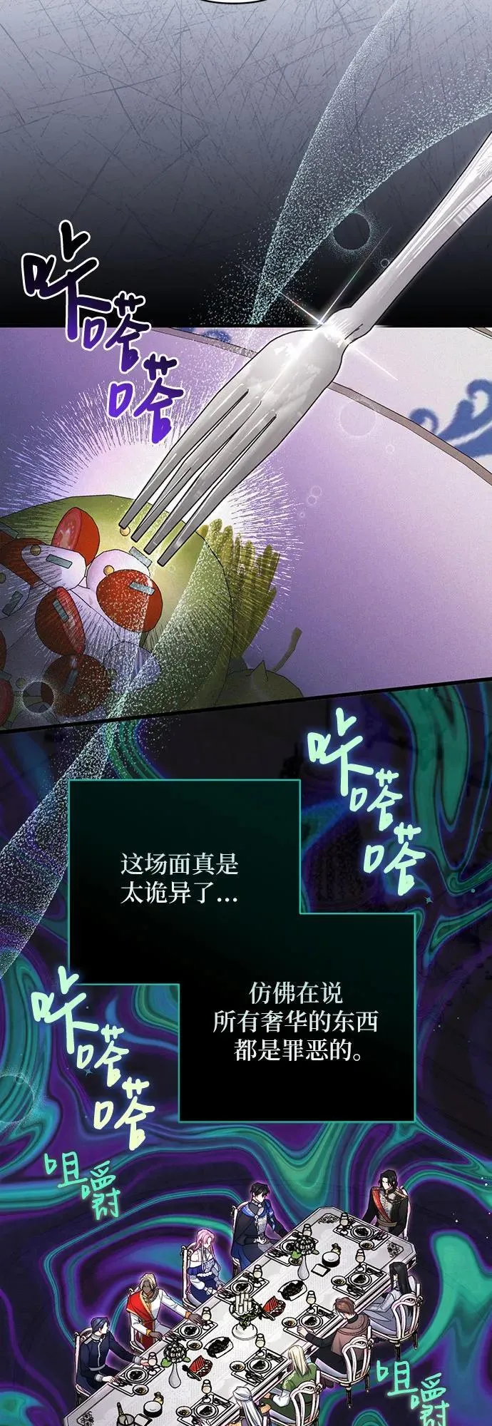 第79话 第8页