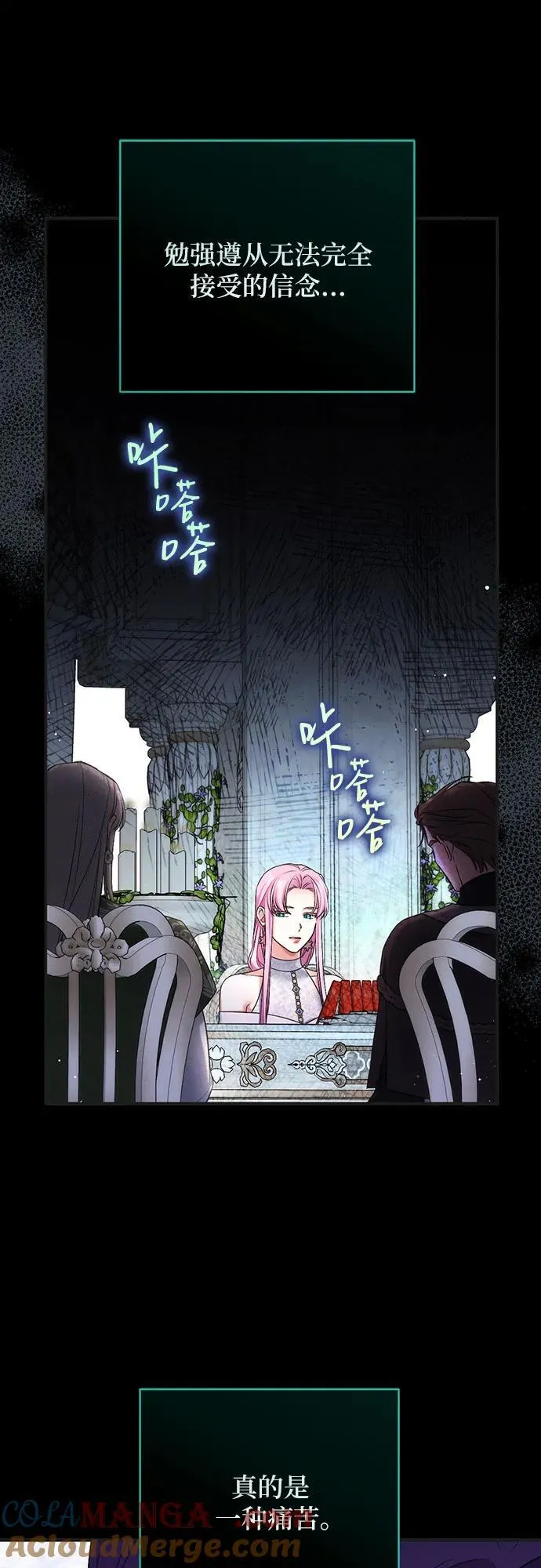 第79话 第10页