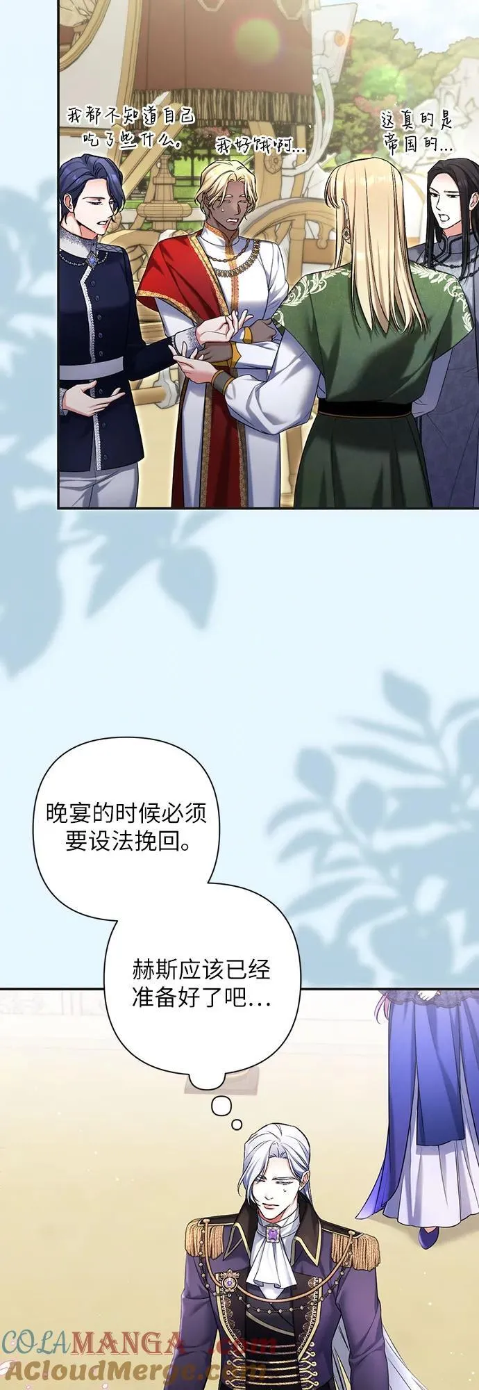 第79话 第13页