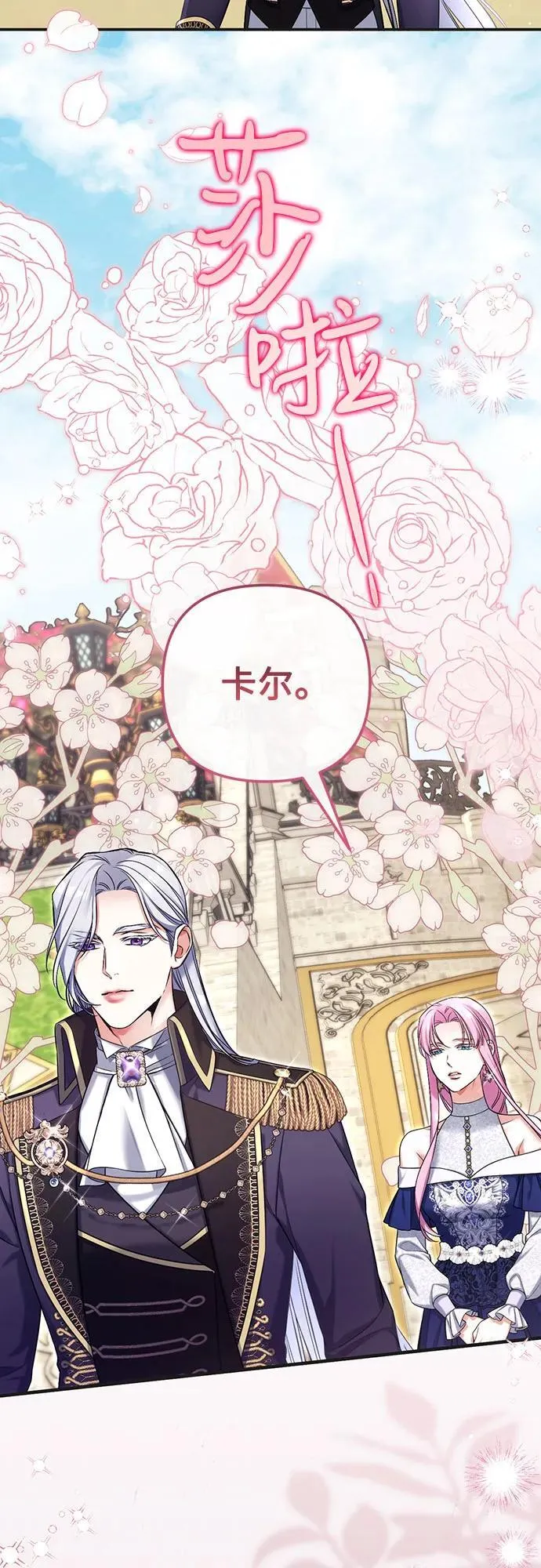 第79话 第14页