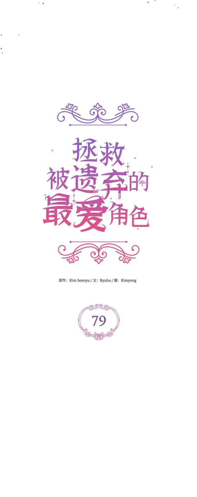 第79话 第17页