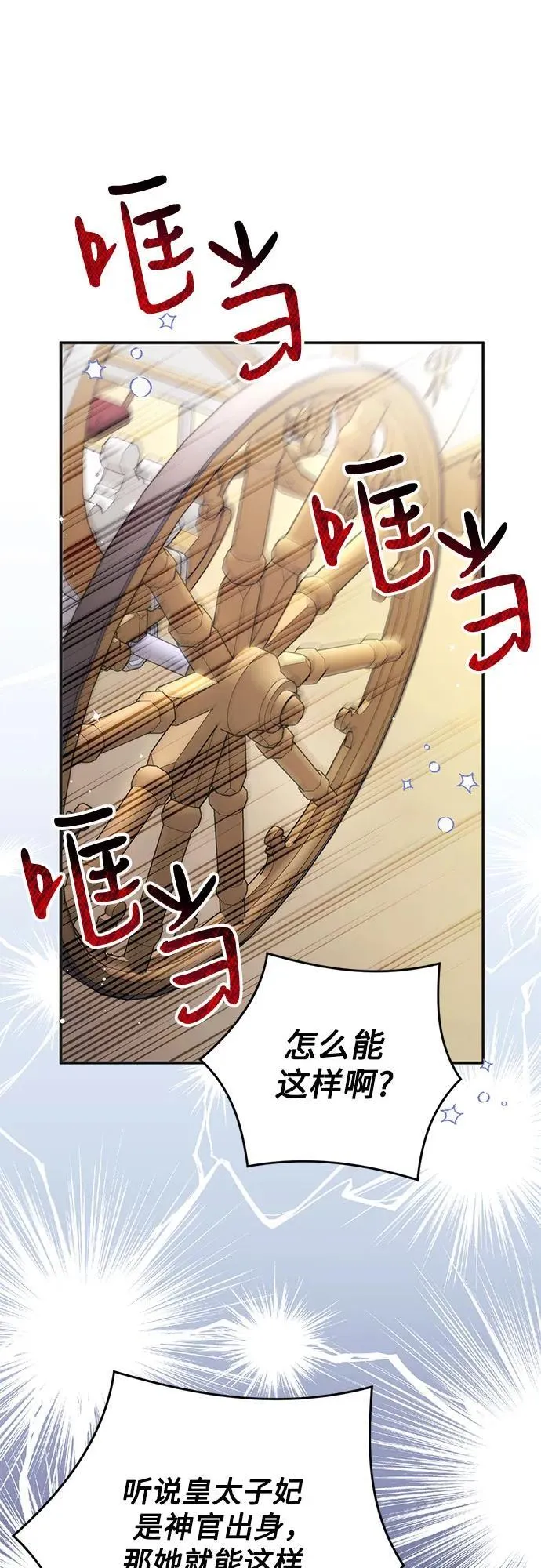 第79话 第18页