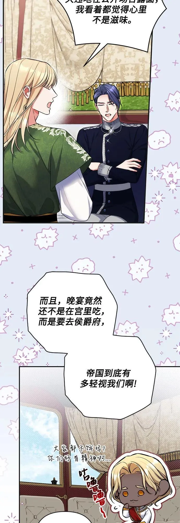 第79话 第20页