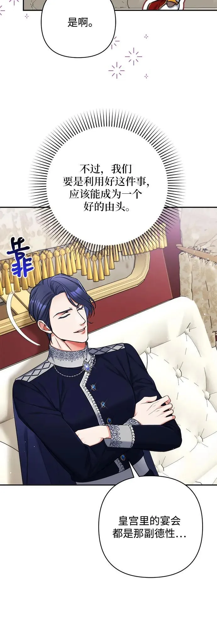 第79话 第21页