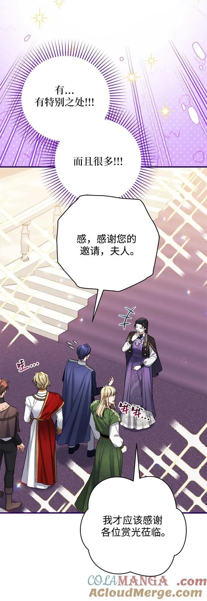 第79话 第25页