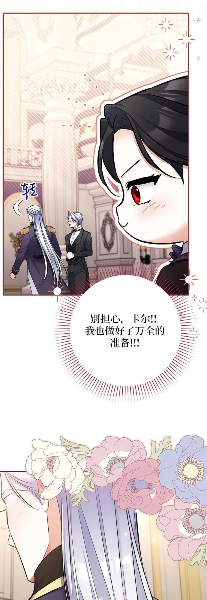 第79话 第30页