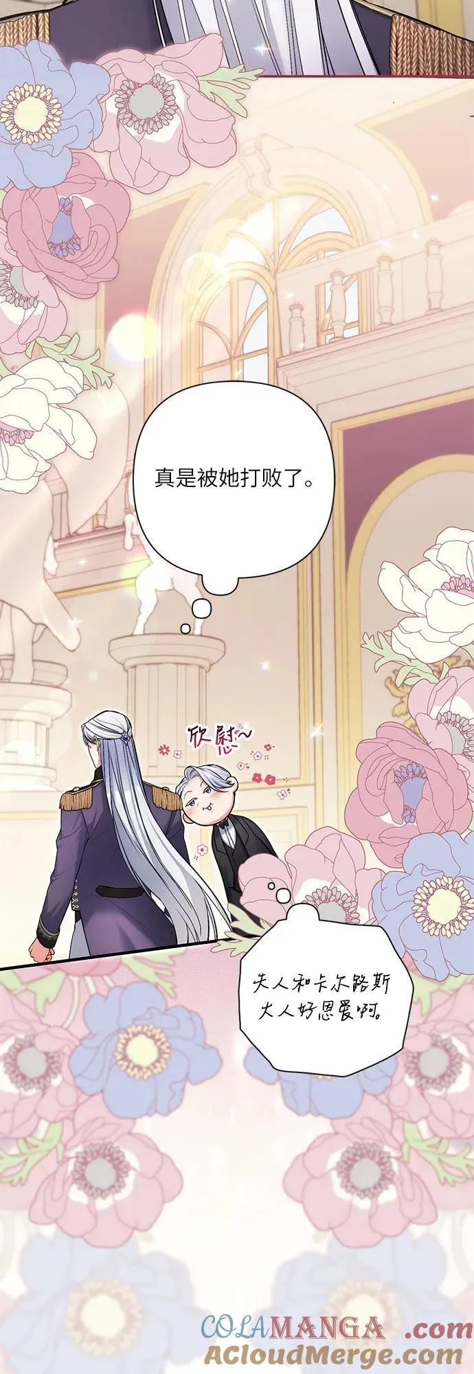 第79话 第31页