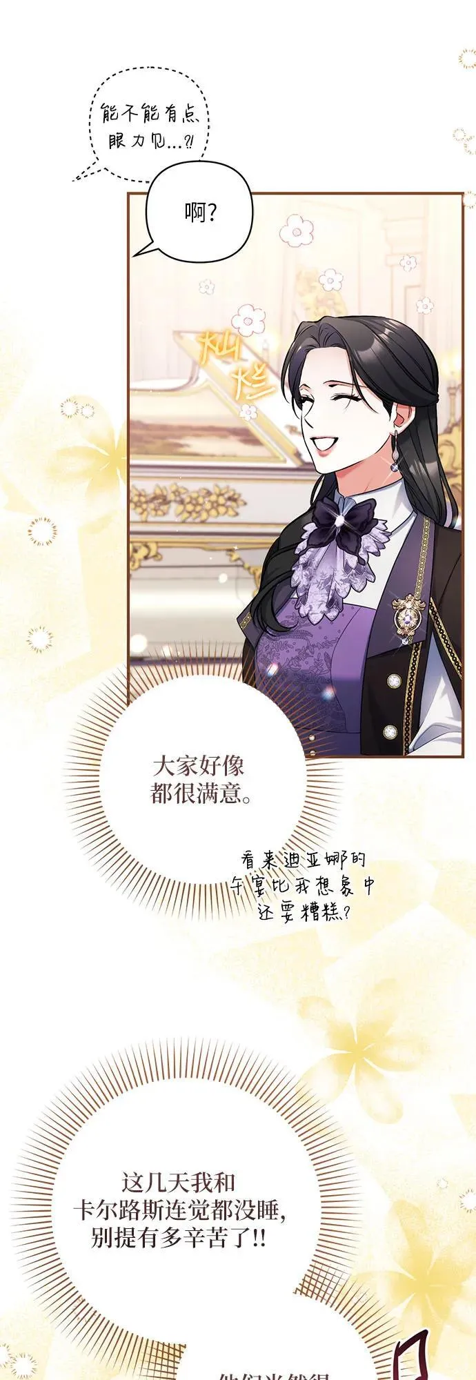第79话 第35页