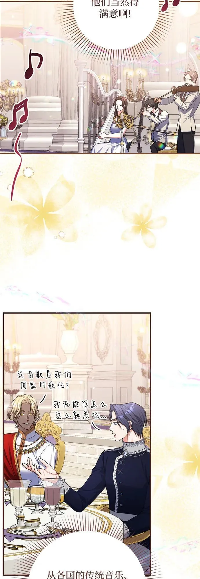 第79话 第36页
