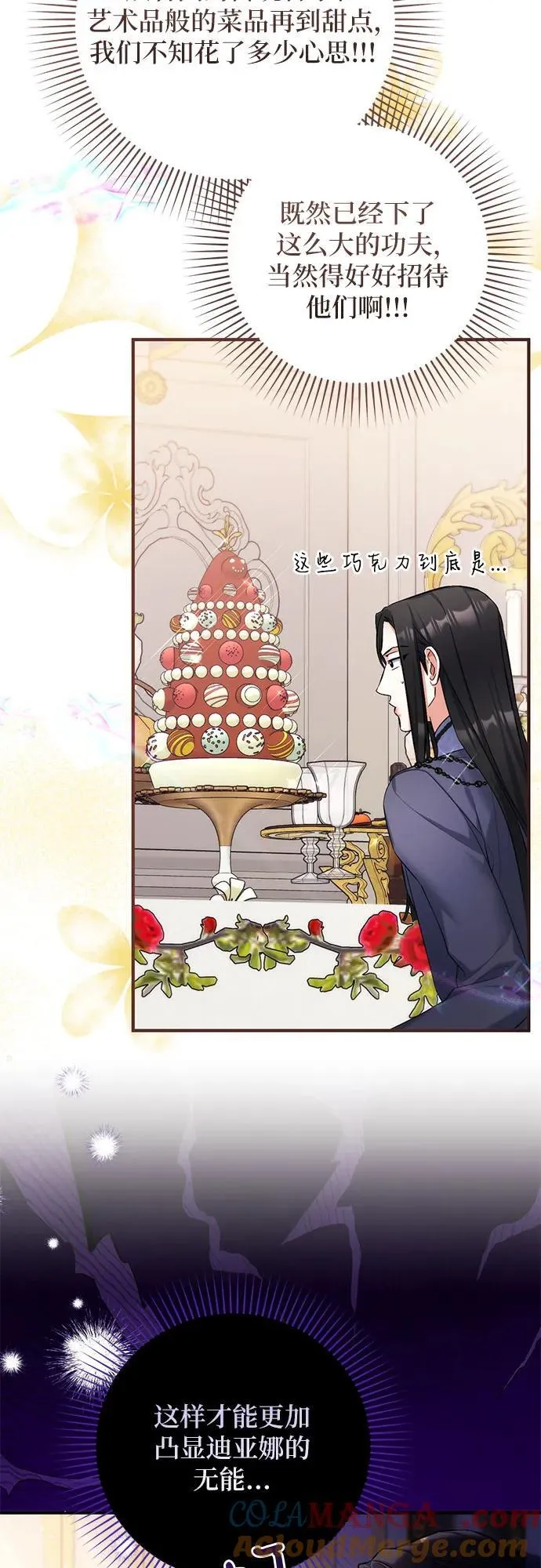 第79话 第37页