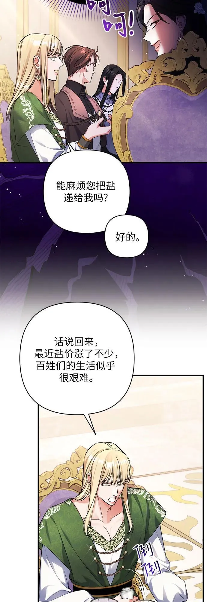 第79话 第38页
