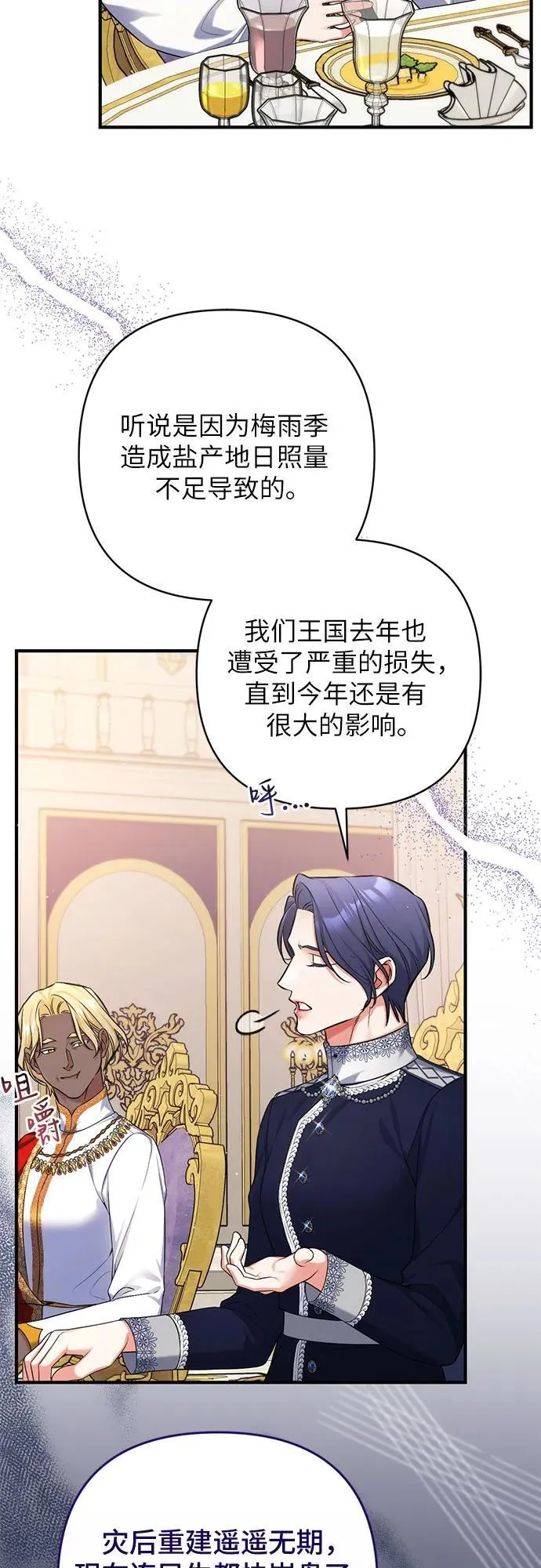 第79话 第39页