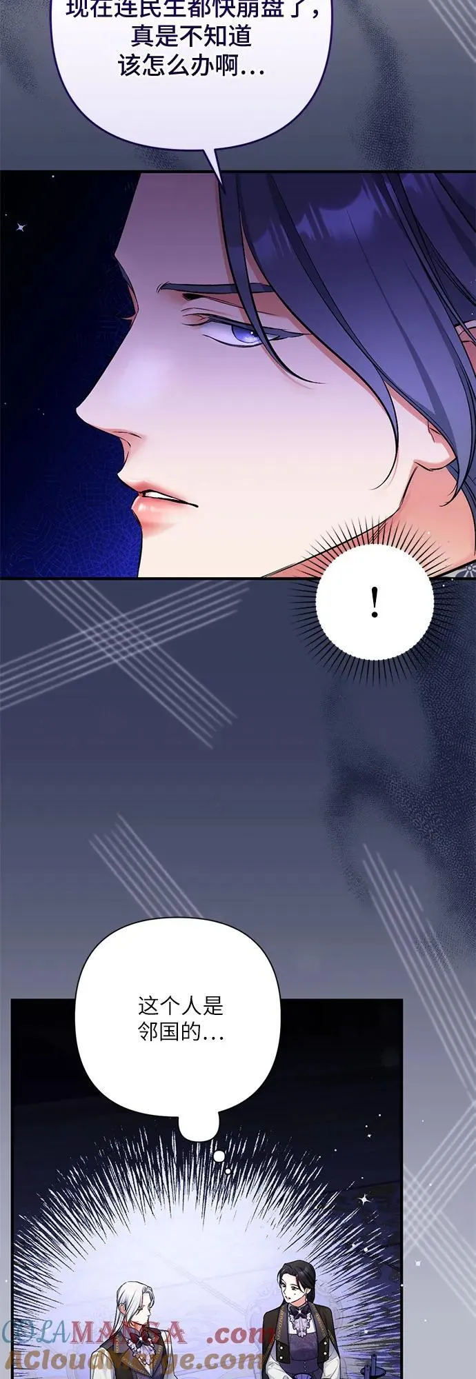 第79话 第40页