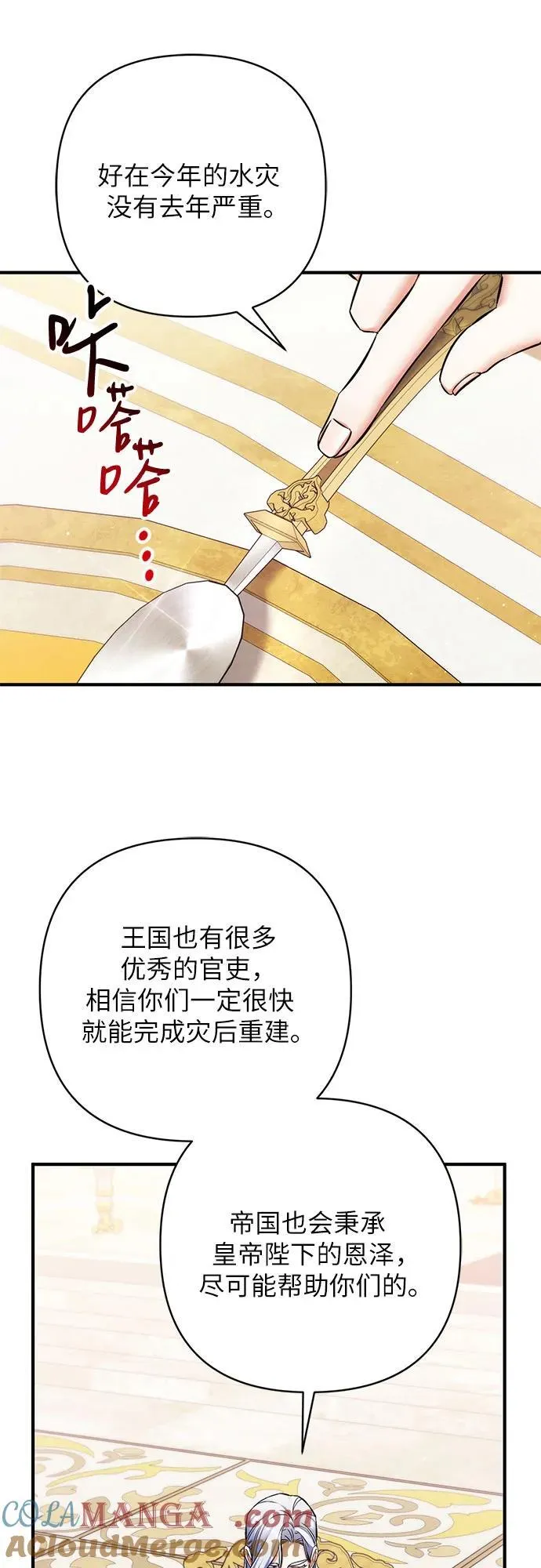 第79话 第43页