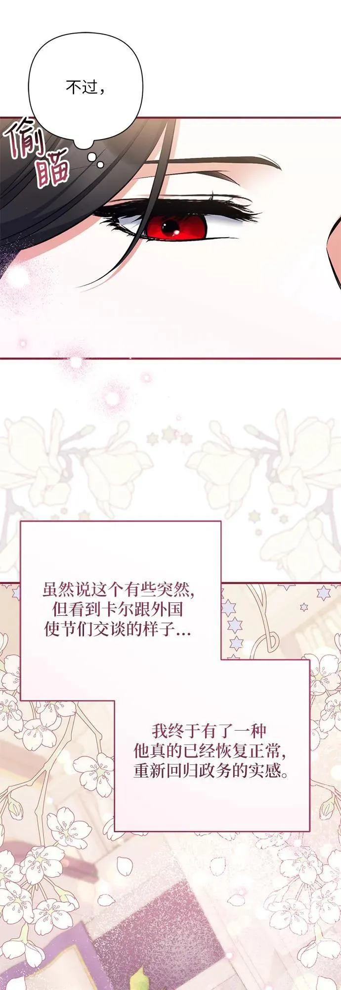 第79话 第47页