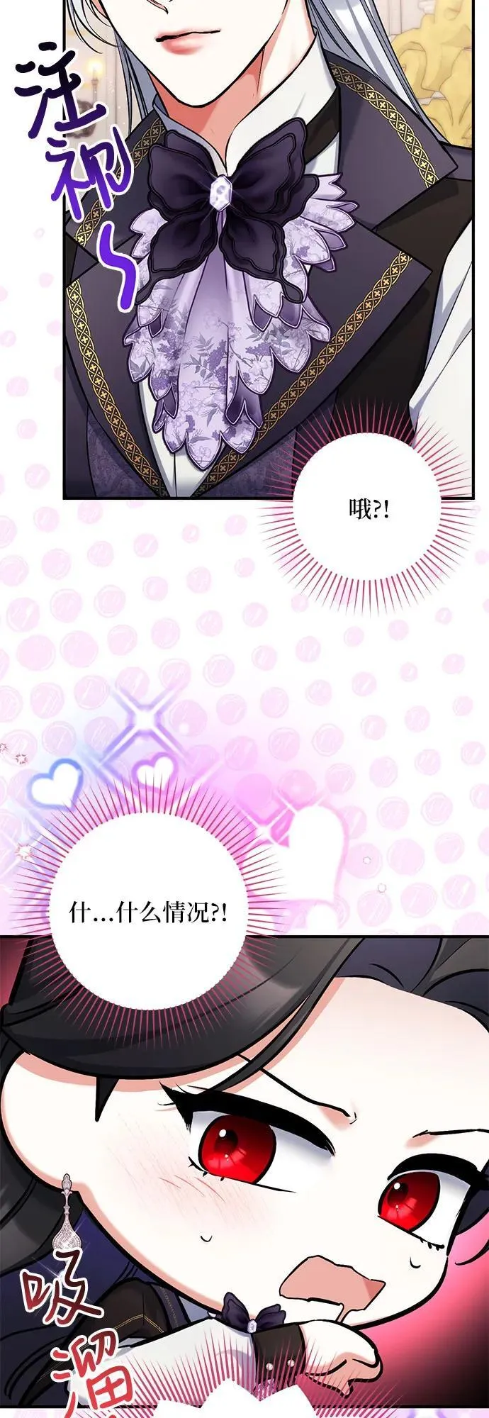 第79话 第51页