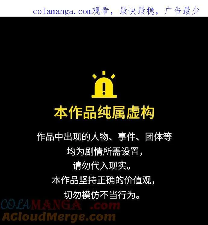 第80话 第1页