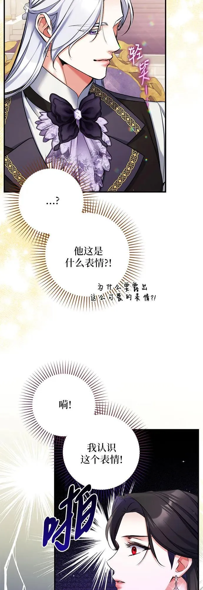 第80话 第3页