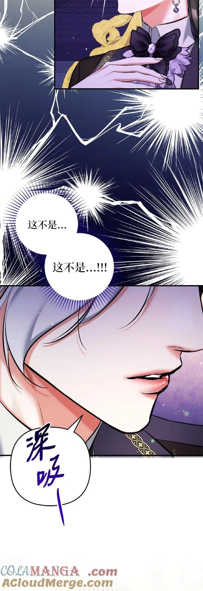 第80话 第4页