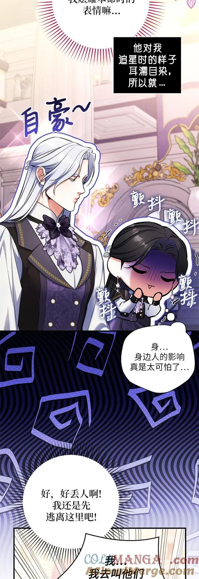 第80话 第7页