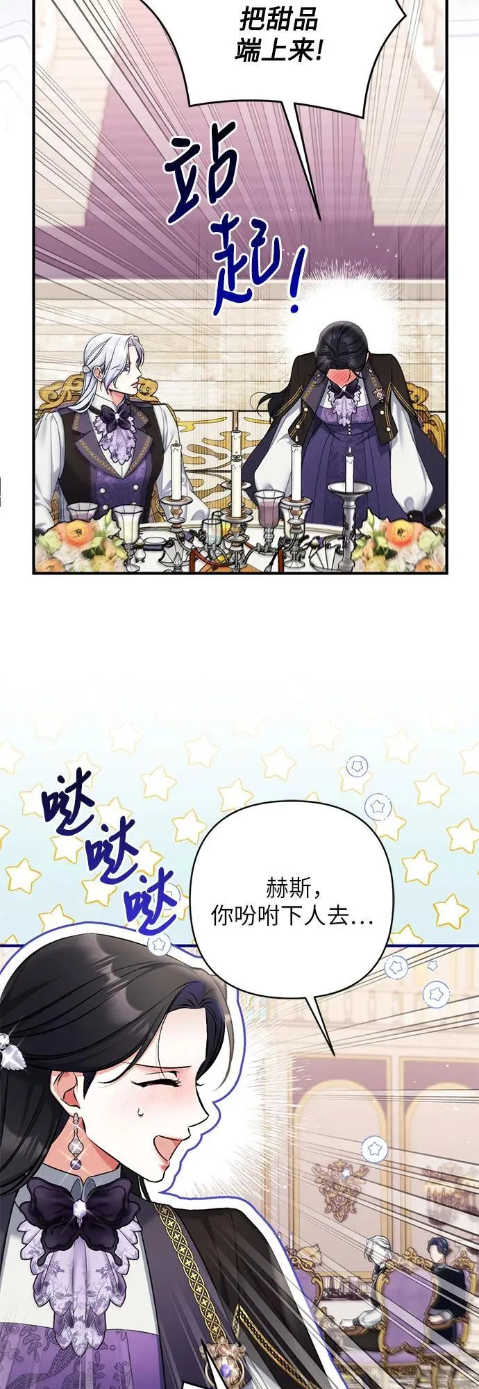第80话 第8页