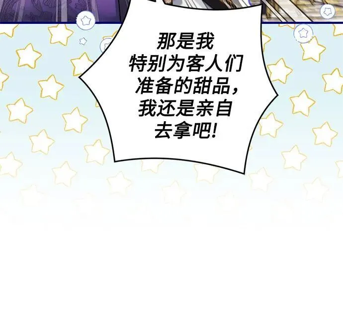 第80话 第9页