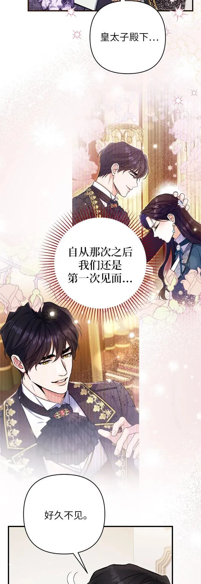 第80话 第12页