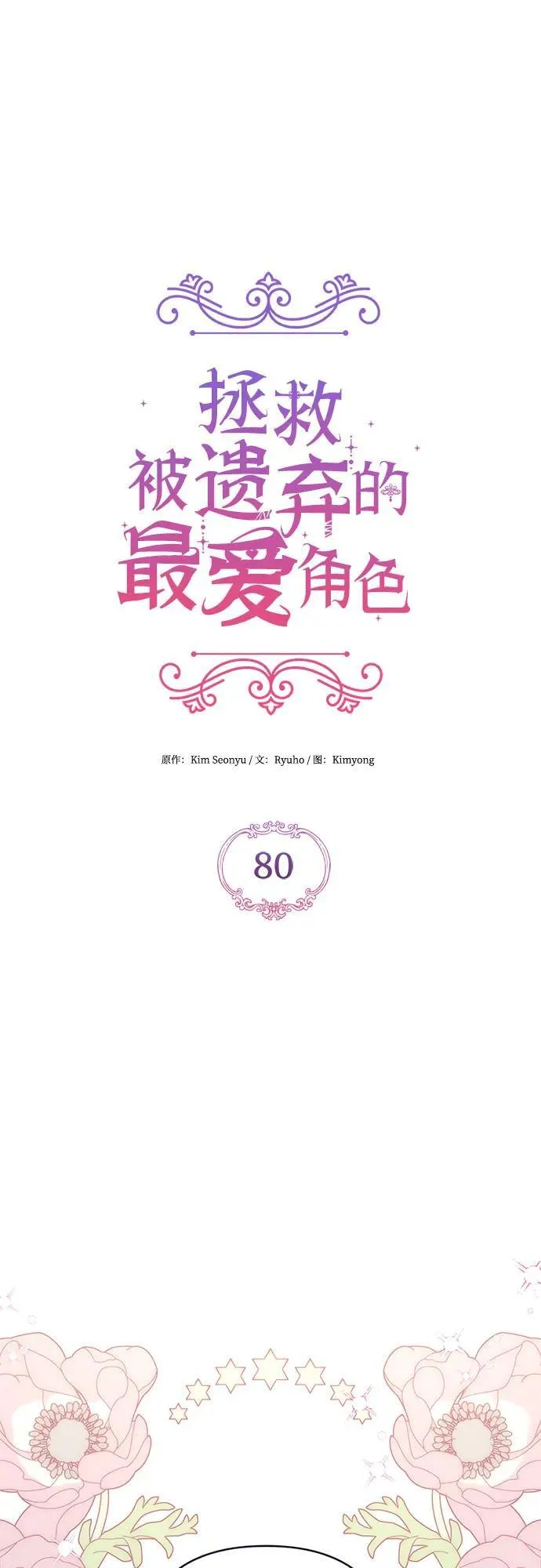 第80话 第15页