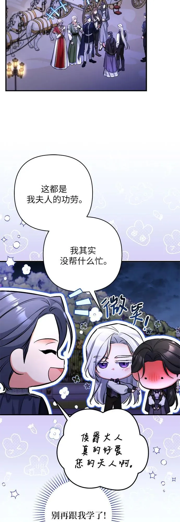 第80话 第17页