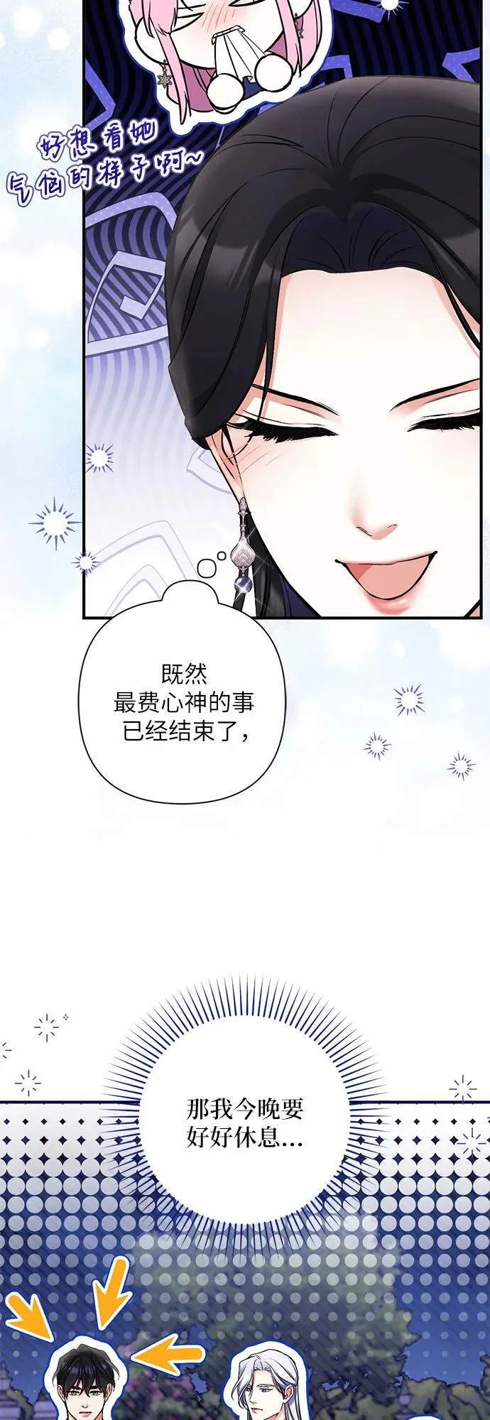 第80话 第20页